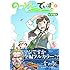 せきはん「のーどうでいず(1)」