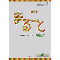 中級を学ぼう 日本語の文型と表現56 中級前期 第2版 | 平井 悦子, 三輪