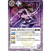 Amazon.co.jp: バトルスピリッツ デスターレス（コモン） 全天の覇神