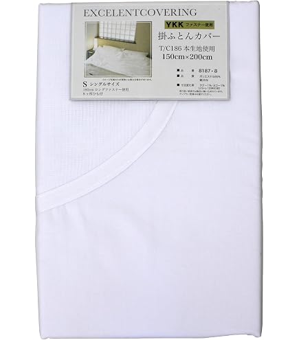 Amazon｜カインズ(CAINZ) 綿混 掛ふとんカバー ネット付き カバーのみ