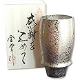 退職祝い プレゼント ビールグラス 感謝を込めた退職ギフト 銀彩 ビアグラス 有田焼 日本製 贈答用