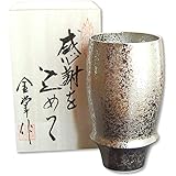 退職祝い プレゼント ビールグラス 感謝を込めた退職ギフト 銀彩 ビアグラス 有田焼 日本製 贈答用
