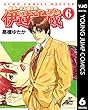 世界一さお師な男 伊達千蔵 6 (ヤングジャンプコミックスDIGITAL)