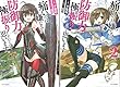 痛いのは嫌なので防御力に極振りしたいと思います。 ライトノベル 1-2巻セット