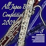 �S���{���t�y�R���N�[��2009 Vol.8�q�����w�Z��III�r