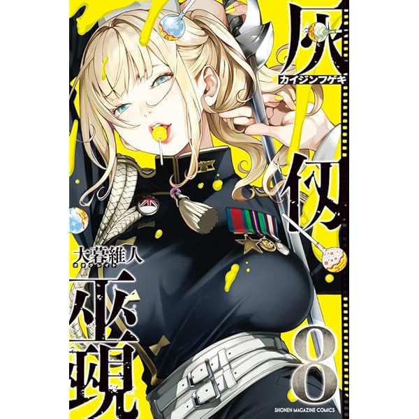 大暮維人画集 Sky & | 大暮 維人 |本 | 通販 | Amazon