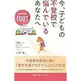 寝ているだけでイライラが消える 子育てがラクになるアニカヒーリング 瀧上 康一郎 尾方さやか 原始宗教 Kindleストア Amazon