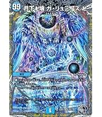 Amazon.co.jp: デュエルマスターズ 頂上混成 ガリュディアス