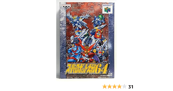 Amazon スーパーロボット大戦64 ゲームソフト