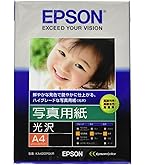 Amazon.co.jp: エプソン コピー用紙 写真用紙 光沢 20枚 A4