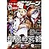 月刊コミックジーン2016年10月号