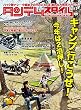 タンデムスタイル 2016年7月号 No170