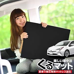 大特価アウトレット 車のパーツ カスタムにおすすめ プリウス Zvw50系 Zvw51 段差解消フラットマット 車中泊を快適にするベッド 2個 ベージュ 旅行 アウトドアに人気 フルフラット座席の隙間を埋める 内装 カスタムパーツ 防災グッズ カー用品 車中泊グッズ タイヤ
