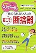 PHPくらしラク~る♪ 2018年 07 月号 [雑誌]