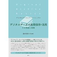 知識組織論とはなにか: 図書館情報学の展開 | ビアウア・ヤアラン