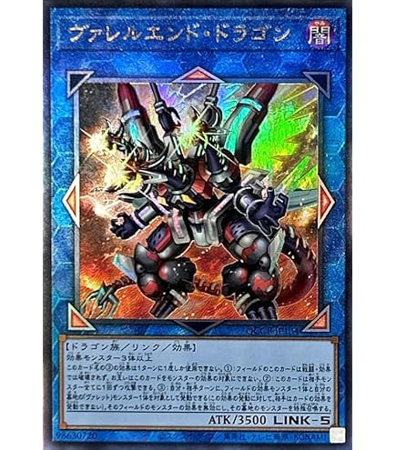 高レアリティ 遊戯王 ヴァレット ヴァレル デッキパーツセット クオシク 2025年最新】ヴァレットデッキの人気アイテム - メルカリ