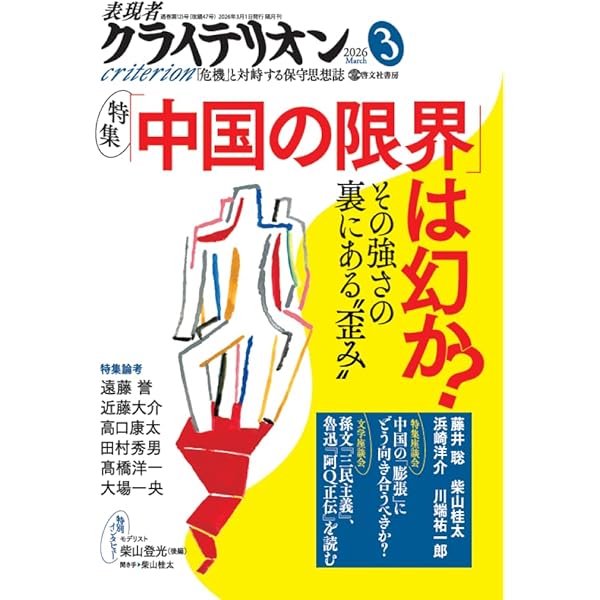 知性の構造 | 西部邁 |本 | 通販 | Amazon