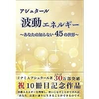 ミナミAアシュタール　新・日本列島から日本人が消える日　他　7冊 新・日本列島から日本人が消える日(最終巻) | ミナミA