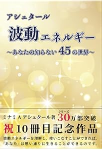 Amazon.co.jp: ミナミAアシュタール Radio77のメッセージ 1 : ミナミA