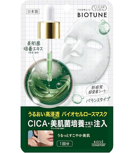 Amazon.co.jp: ハンミ バイオセルロース フェイスマスク (B0CP8WXX9Y