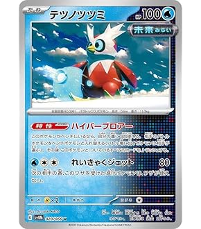 専用　ポケカ Amazon.co.jp: ポケモンカードゲーム SV3a 029/062 フーパex 闘
