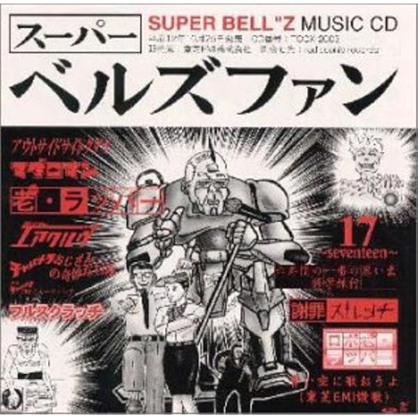 Amazon.co.jp: MOTOR MAN: ミュージック