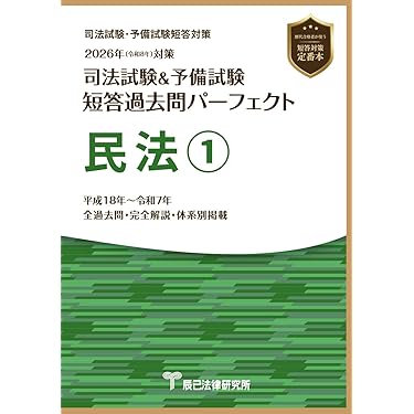 【中古】 法学検定試験4級完全対策改訂第2版 61wtH6nt3xL._AC_UF350,