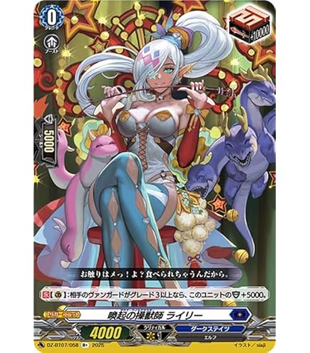 バトルシスターここあ　SR Amazon.co.jp: ヴァンガード 時空創竜 バトルシスター ここあ(SR
