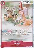 ワンピースカードゲーム EB02-006 ヤマト (SR スーパーレア) エクストラブースター Anime 25th collection (EB-02)