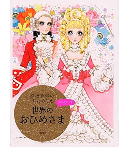 Amazon | ショウワノート ぬりえ B5 ハッピーブライダル 500104706