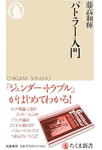 ジュディス・バトラ- (シリーズ現代思想ガイドブック) | サラ サリー