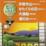 �e�C�`�NDVD�J���I�P �q�b�g�����΂�W