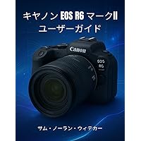 キヤノン EOS R6 Mark II / R8 完全ガイド