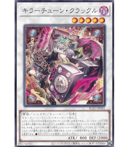 Amazon.co.jp: 遊戯王カード キラーチューン・レッドシール(ウルトラ