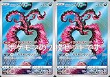 ポケモンカード ガラルファイヤー AR（ソード＆シールドシリーズ VSTARユニバース）2枚セット