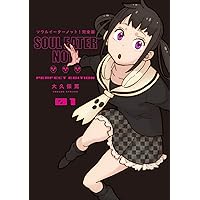 Amazon.co.jp: ソウルイーター完全版 16 (ガンガンコミックス