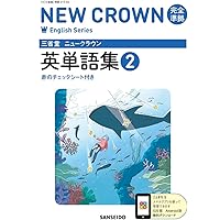 ネコの華NEW CROWN English Series 1〜3CD付き ネコの華NEW CROWN English Series 1〜3CD付き ネコの華NEW CROWN