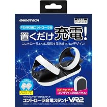 Amazon.co.jp: PSVR2コントローラ対応充電スタンド『コントローラ充電