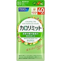FANCL プレミアム クロリミット 40日分×1袋& 20日分×2袋 ファンケル プレミアムカロリミット 40日分✕2袋セット - メルカリ