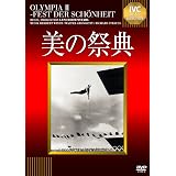 Amazon 東京オリンピック 東宝dvd名作セレクション 映画