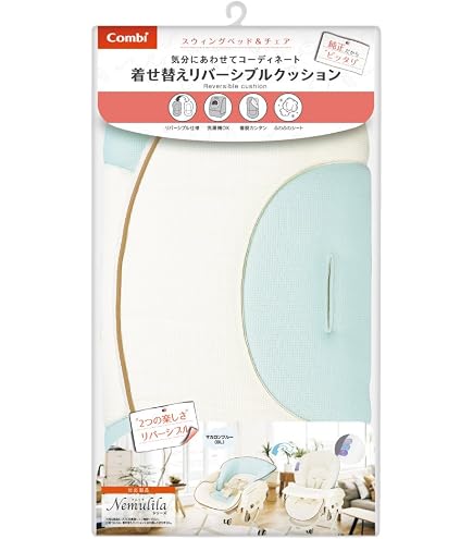 Amazon.co.jp: コンビ 洗い替えクッション プルメア用 : ホーム＆キッチン