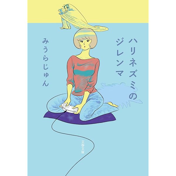Amazon.co.jp: DT (角川文庫) : みうら じゅん, 伊集院 光: 本