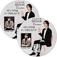 Amazon.co.jp: コン・ユ プライベートDVD「ALL ABOUT GONGYOO‾僕への