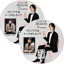 イドンウク JAPAN OFFICIAL FANCLUB DVD MEETING イドンウク JAPAN OFFICIAL FANCLUB DVD MEETING イドンウク