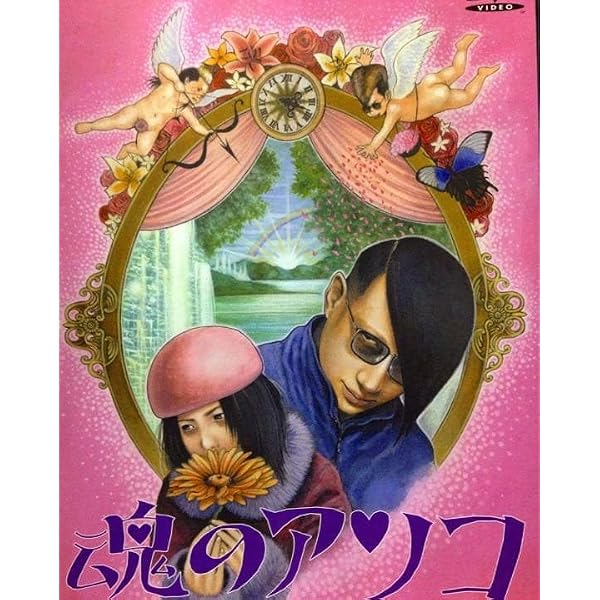 Amazon.co.jp: タナカヒロシのすべて デラックス版 [DVD] : 鳥肌実
