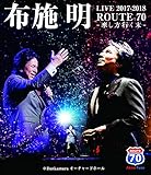 �w�z�{�� LIVE 2017-2018 ROUTE 70 -�҂����s����-�x@Bunkamura�I�[�`���[�h�z�[��