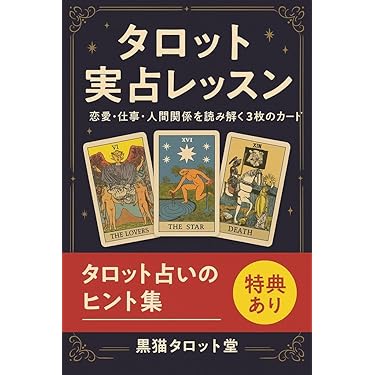 Amazon.co.jp 最新リリース: 心理学 の新着ランキングです。