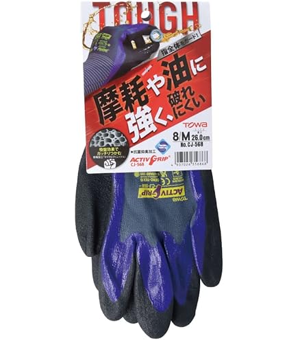 Amazon | トワロン ActivGrip CJ-569 M 569-M ニトリルゴム
