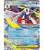 Amazon.co.jp: ポケモンカードゲーム SV2P 028/071 パオジアンex 水