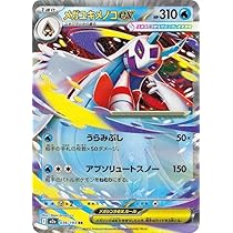 Amazon.co.jp: ポケモンカードゲームMEGA M2a ハイクラスパック MEGA
